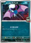 Product image for Nosferapti de la Team Rocket