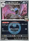Product image for Team Rockets Golbat Team Rocket Pattern