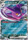 Product image for Team Rockets Crobat ex