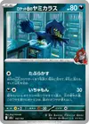Product image for Cornèbre de la Team Rocket