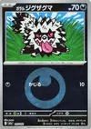 Product image for Galarian Zigzagoon Dusk Ball Pattern