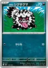 Product image for Zigzaton de Galar