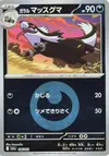 Product image for Galarian Linoone Dusk Ball Pattern