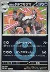 Product image for Galarian Obstagoon 107 193 Dusk Ball Pattern
