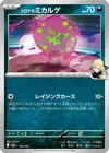 Product image for Spiritomb de Cynthia