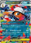 Product image for Mega Scrafty ex