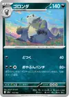 Product image for Pandarbare