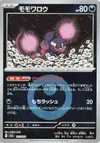 Product image for Pecharunt Energy Symbol Pattern