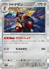 Product image for Scalpereur