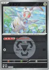 Product image for Magearna