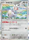 Product image for Magearna