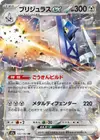 Product image for Archaludon ex