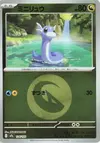 Product image for Dratini Energy Symbol Pattern