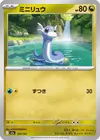 Product image for Minidraco