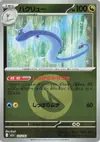 Product image for Dragonair Love Ball Pattern