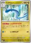 Product image for Draco