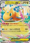 Product image for Mega Dracolosse ex