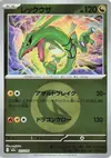 Product image for Rayquaza Friend Ball Pattern