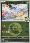 Product image for Ns Reshiram Energy Symbol Pattern