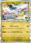 Product image for Reshiram de N