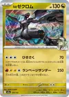 Product image for Zekrom de N