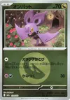 Product image for Noibat Energy Symbol Pattern