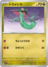 Product image for Fantyrm