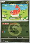 Product image for Tatsugiri Friend Ball Pattern