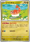 Product image for Nigirigon