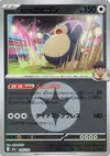 Product image for Hops Snorlax