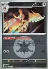 Product image for Noctowl Dusk Ball Pattern