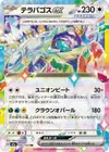 Product image for Terapagos ex