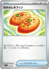 Product image for Poffin Copain-Copain