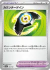 Product image for Rattrape-Riposte