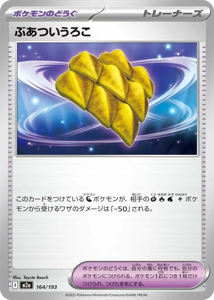 Thick Scales — M2a: High Class Pack: MEGA Dream ex — Pokemon Japan