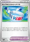 Product image for Bandeau Choix de Nabil