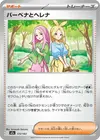 Product image for Anthea and Concordia