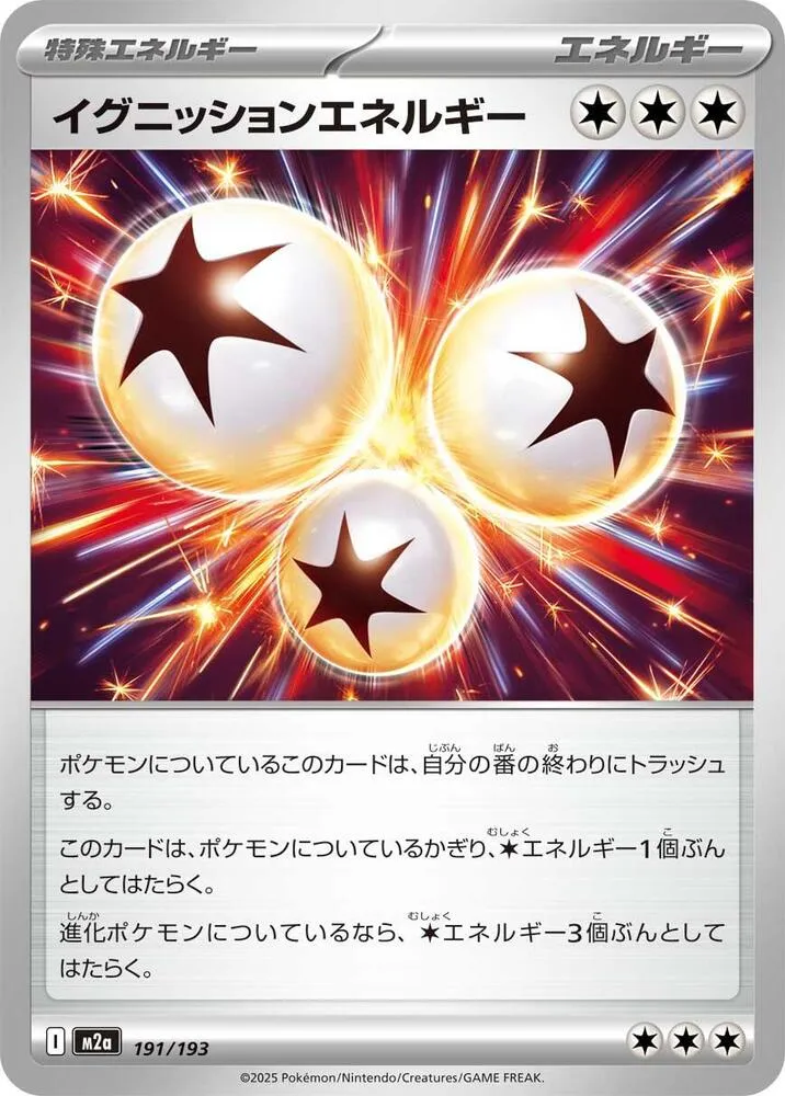 Ignition Energy — M2a: High Class Pack: MEGA Dream ex — Pokemon Japan