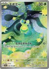 Product image for Budew