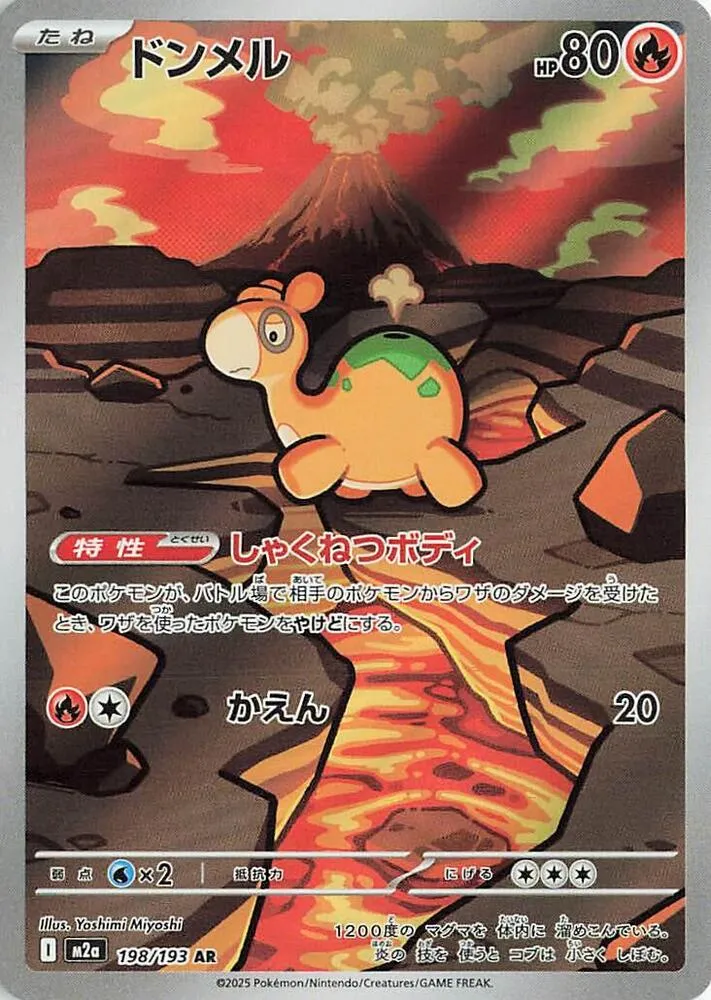 Numel — M2a: High Class Pack: MEGA Dream ex — Pokemon Japan
