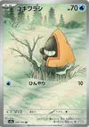 Product image for Snorunt
