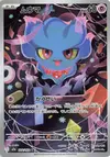 Product image for Misdreavus