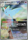Product image for Togekiss