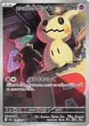 Product image for Team Rockets Mimikyu