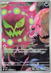 Product image for Cynthias Spiritomb