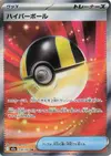 Product image for Hyper Ball