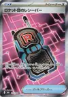 Product image for Team Rockets Transceiver