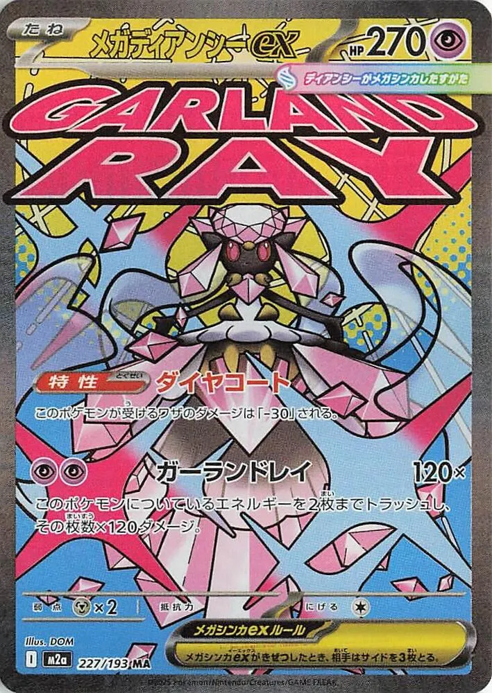 Mega Diancie ex — M2a: High Class Pack: MEGA Dream ex — Pokemon Japan
