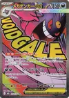 Product image for Mega Gengar ex