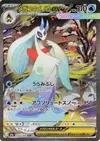 Product image for Mega Froslass ex